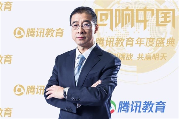 騰訊教育年度盛典奧鵬教育馬謙：培養(yǎng)人才的理念會(huì)隨著時(shí)代的更迭而改變