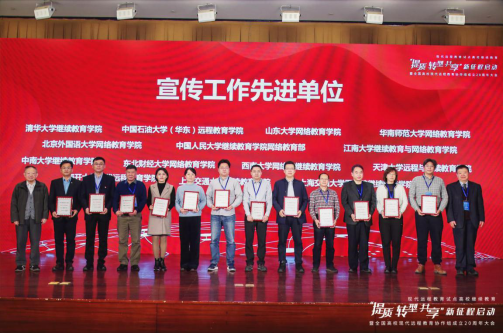 我院參加全國(guó)高?，F(xiàn)代遠(yuǎn)程教育協(xié)作組成立20周年大會(huì)