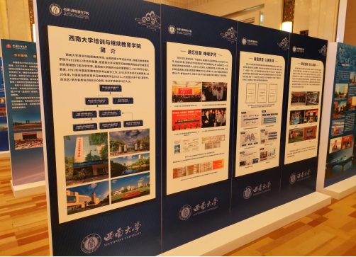 我院參加全國(guó)高?，F(xiàn)代遠(yuǎn)程教育協(xié)作組成立20周年大會(huì)