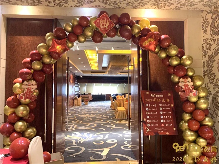 2020年奧鵬教育寧波直屬中心年終盛典圓滿舉辦！