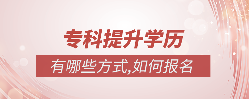 ?？迫绾翁嵘龑W歷