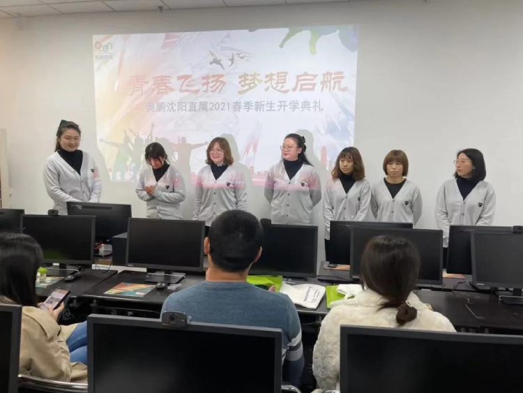 沈陽直屬 | 青春飛揚，夢想啟航——2021春季開學典禮