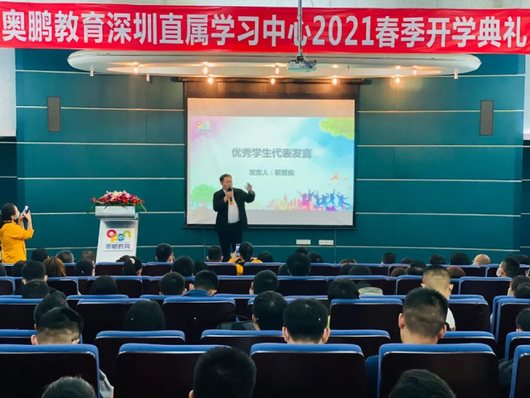 深圳直屬 | 2021春季“春暖花開(kāi)，擁抱未來(lái)”開(kāi)學(xué)典禮