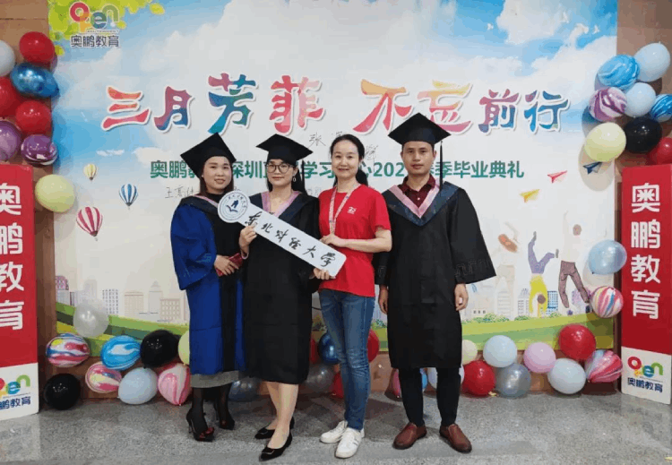 深圳直屬 | 三月芳菲，不忘前行 2021春季畢業(yè)典禮