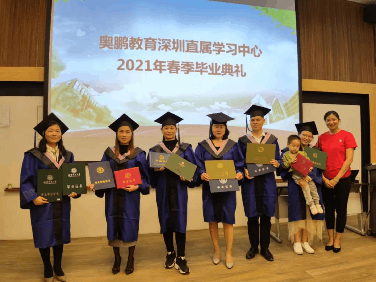 深圳直屬 | 三月芳菲，不忘前行 2021春季畢業(yè)典禮