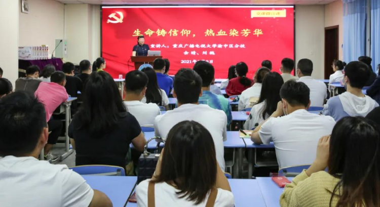 紀實| 擔當時代重任，成就出彩人生