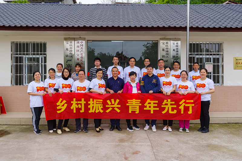 鄉(xiāng)村振興路 青年共擔(dān)當(dāng) 培訓(xùn)與繼續(xù)教育學(xué)院青年黨員先鋒隊與全國脫貧攻堅先進(jìn)集體共開“五四”主題黨日活動