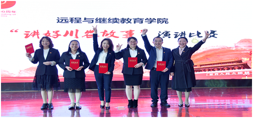 傳頌川農(nóng)經(jīng)典，講好川農(nóng)故事—學(xué)院成功舉辦“講好川農(nóng)故事”演講比賽