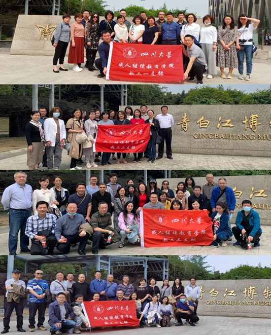 成人繼續(xù)教育學院黨委開展黨風廉政教育宣傳月活動