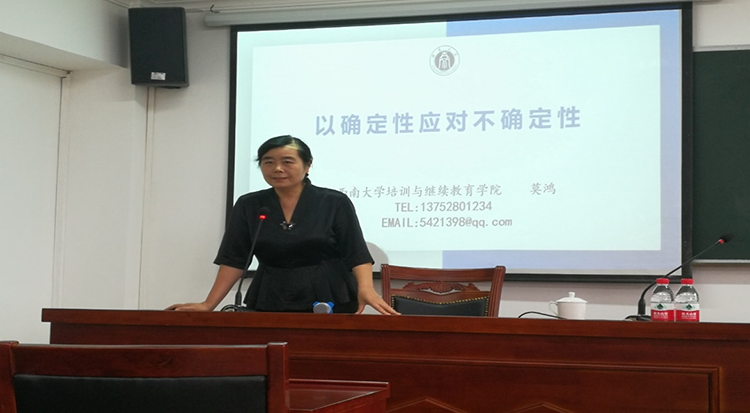 學院開展教育培訓(xùn)工作沙龍研討會