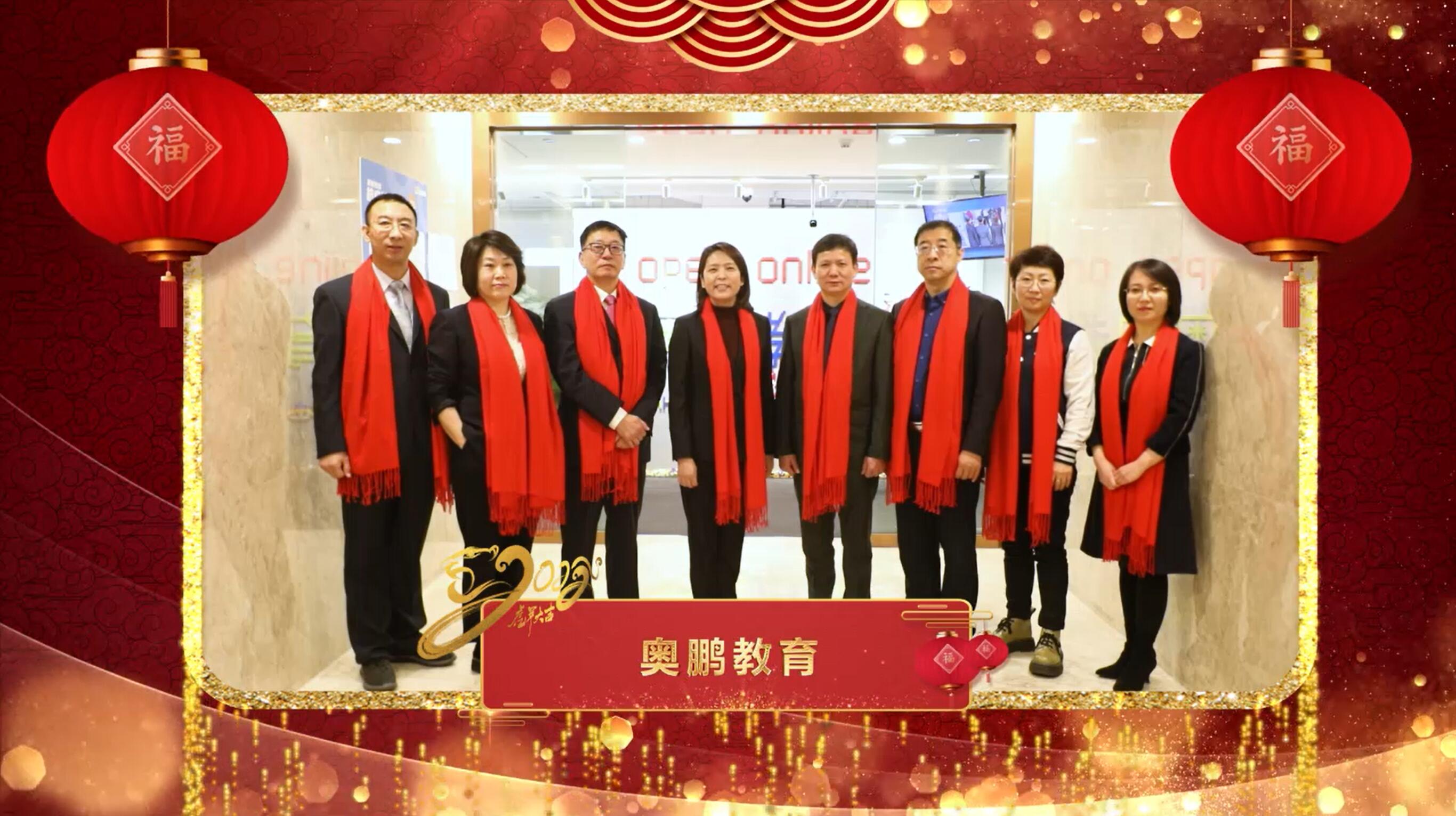 民生教育集團“讓我們一起向未來”云年會圓滿舉行！