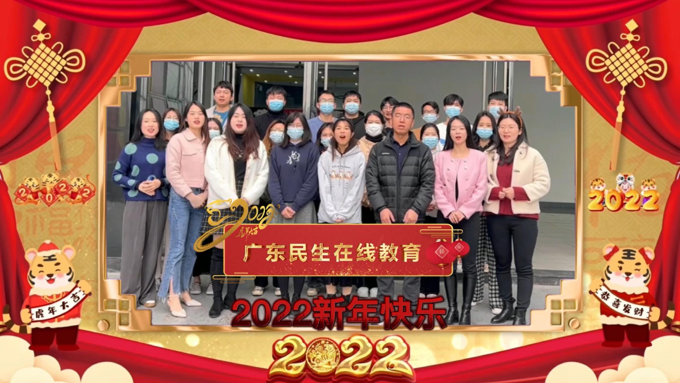 民生教育集團“讓我們一起向未來”云年會圓滿舉行！