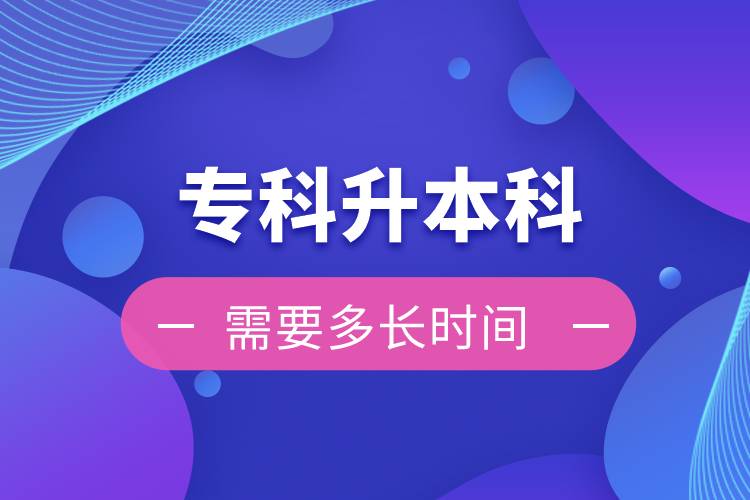 ?？粕究菩枰嚅L(zhǎng)時(shí)間