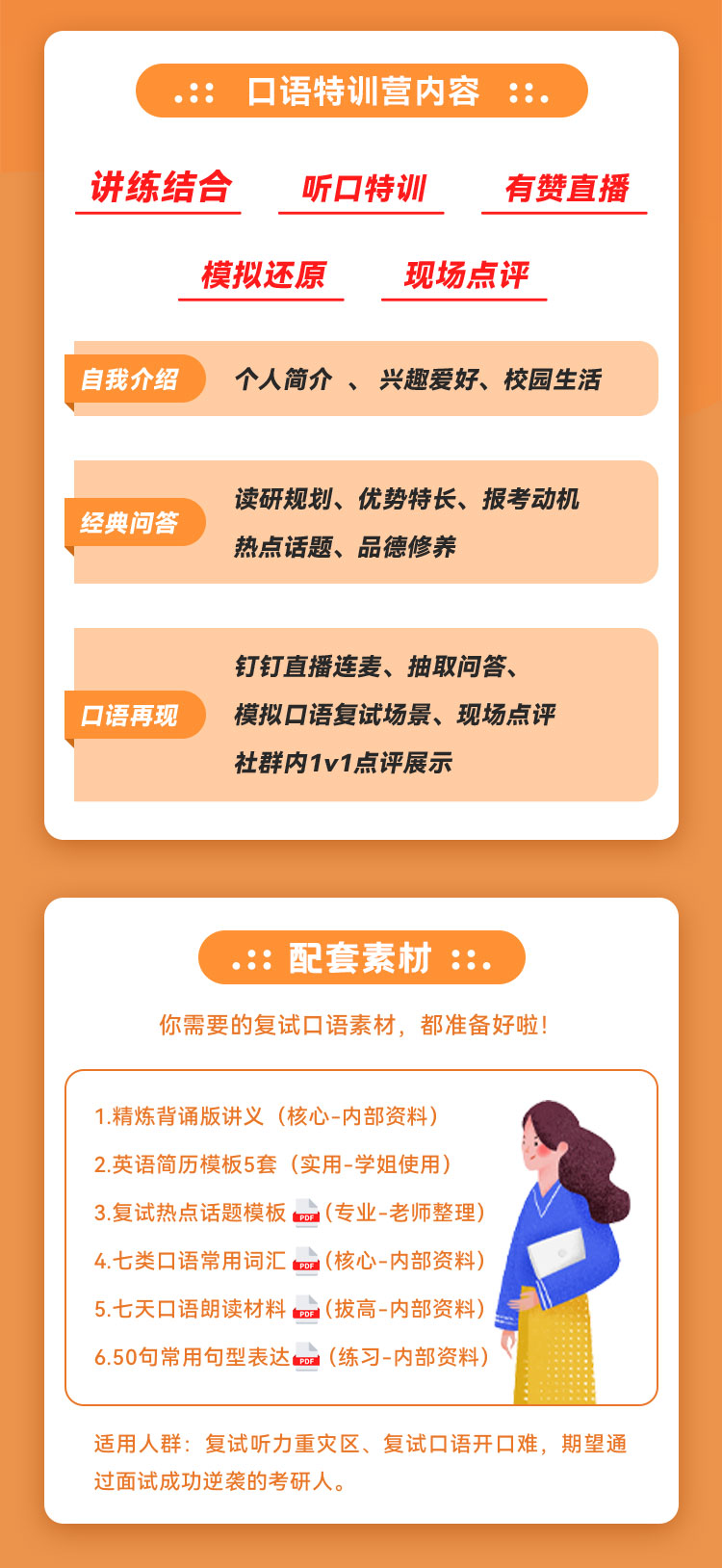 考研英語單詞訓(xùn)練營