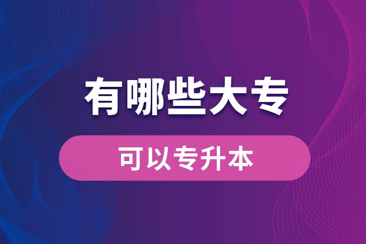 有哪些大?？梢詫Ｉ? /></p><p style=