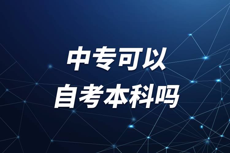 中?？梢宰钥急究茊?jpg