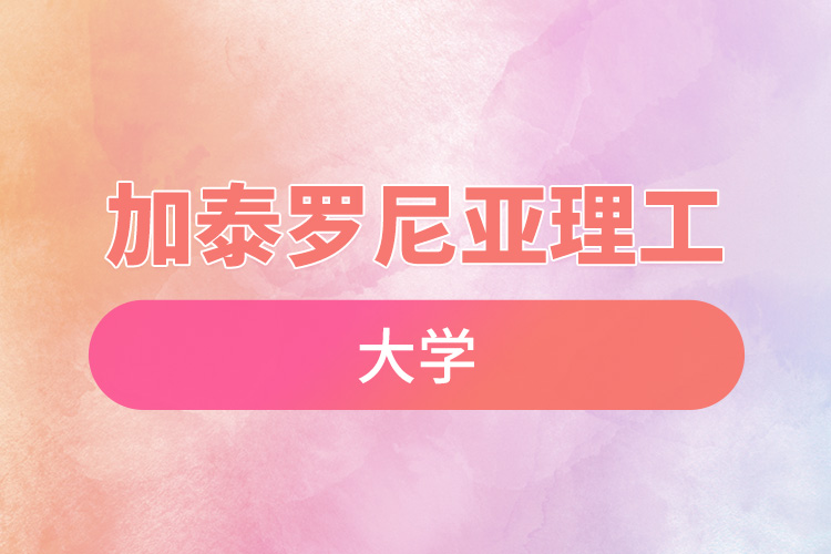 1669187307352575.jpg 加泰羅尼亞理工大學(xué).jpg