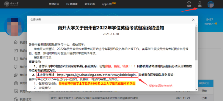 1678762028752143.jpg 學(xué)位英語報名.jpg