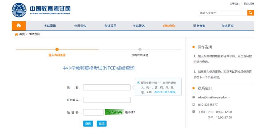 1712901452628677.png 教資成績查詢2.png