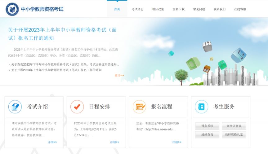 1712901460298928.png 教資成績查詢1.png