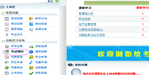 學(xué)生自主刪除考試預(yù)約操作說(shuō)明