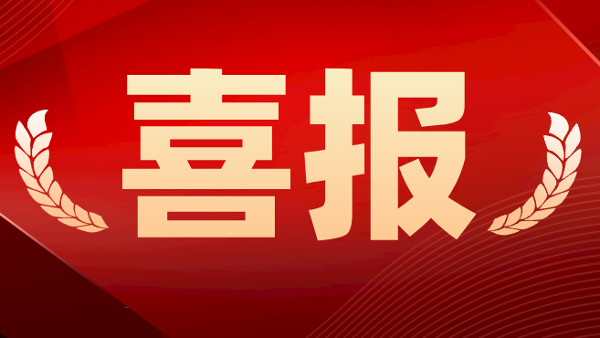 喜訊丨新希望醫(yī)療榮獲“十四五”科技創(chuàng)新標(biāo)桿企業(yè)稱(chēng)號(hào)