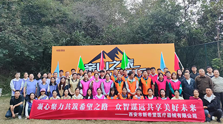 新希望醫(yī)療舉辦2024年團(tuán)建活動(dòng) | 凝心聚力共筑希望之路，眾智謀遠(yuǎn)共享美好未來