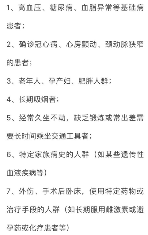 血栓是心梗、腦梗的元兇，很容易找上這些人