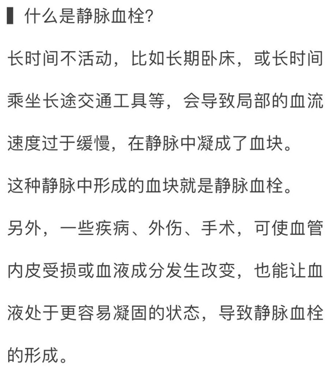 血栓是心梗、腦梗的元兇，很容易找上這些人
