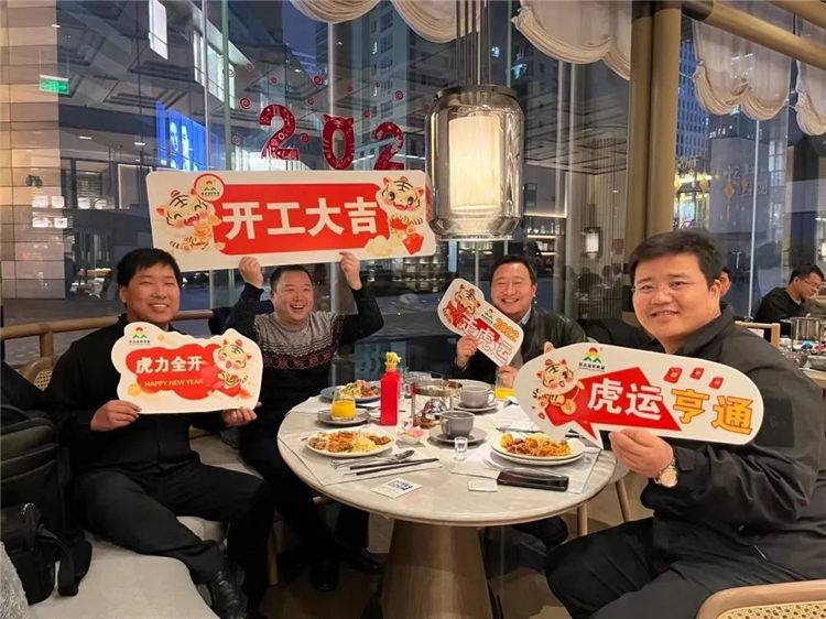  開工大吉丨虎勢啟新程，夢想再出發(fā)