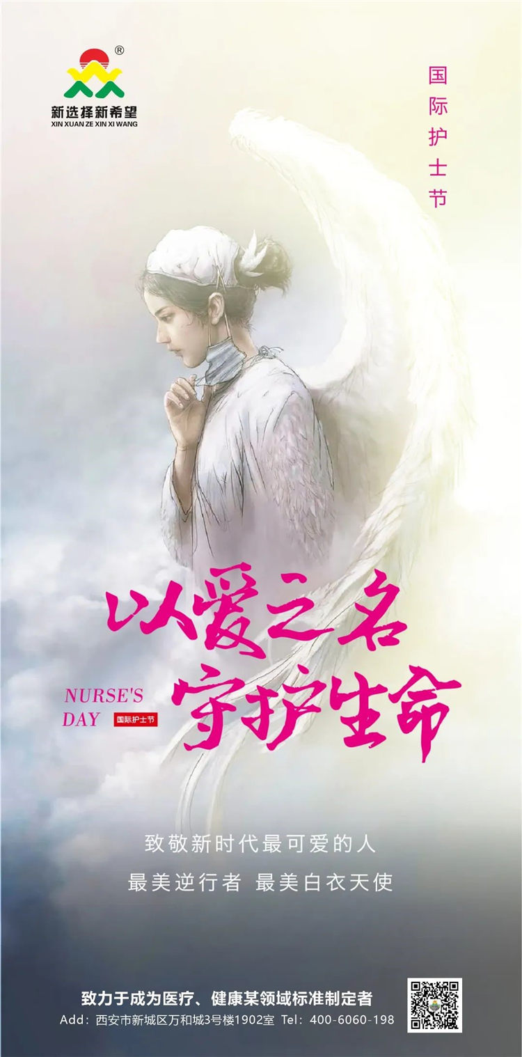“5·12”護(hù)士節(jié)——致敬每一位護(hù)理工作者！