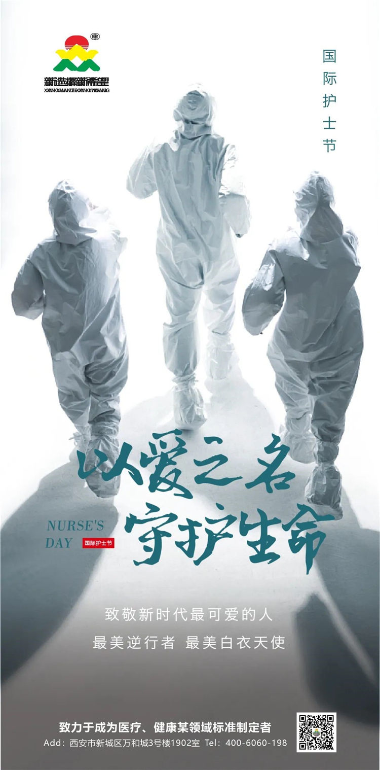 “5·12”護(hù)士節(jié)——致敬每一位護(hù)理工作者！
