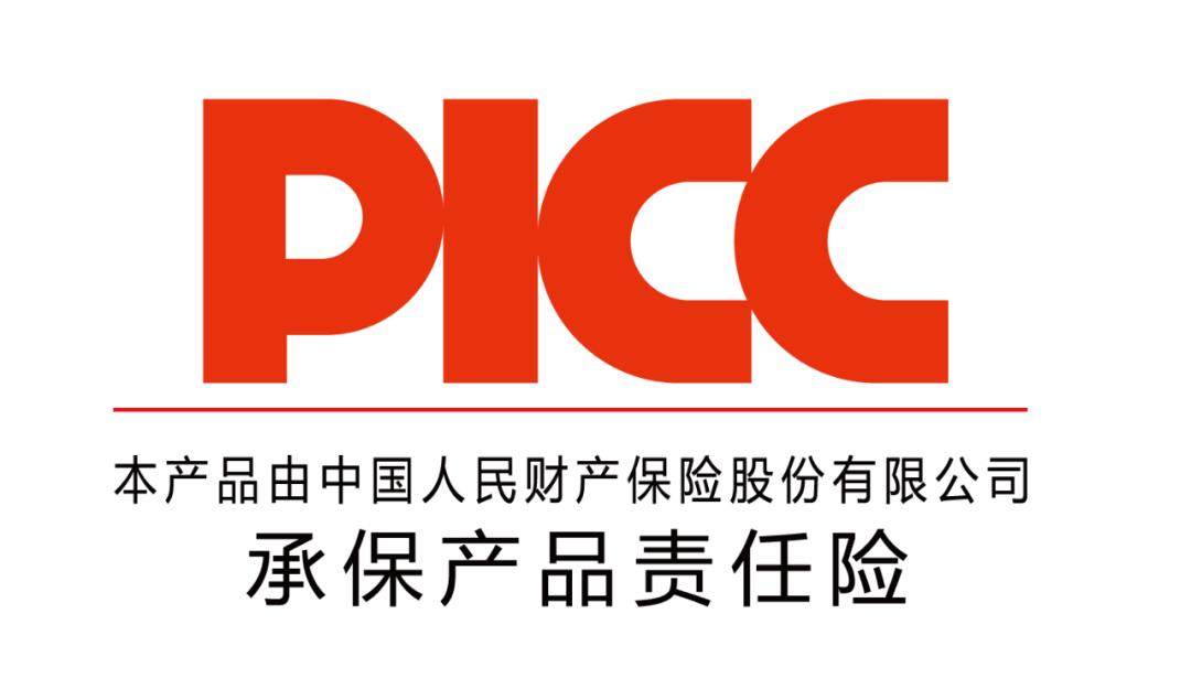 中國人保為新希望醫(yī)療承保產(chǎn)品責任險，為消費者保駕護航！