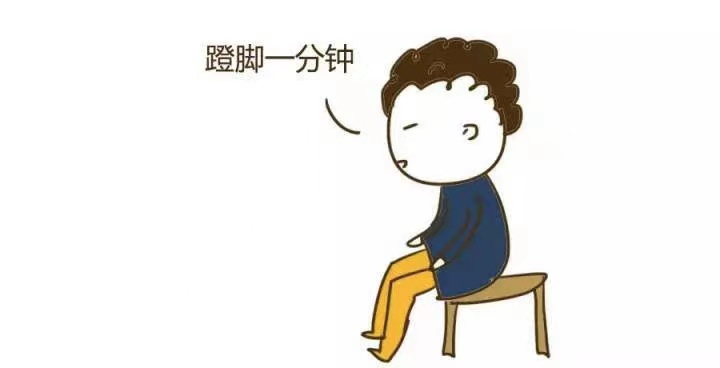 3個(gè)小動(dòng)作，沖走血栓