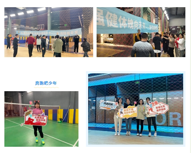 凝聚力量，燃動(dòng)激情：新希望醫(yī)療2023年冬季運(yùn)動(dòng)會(huì)